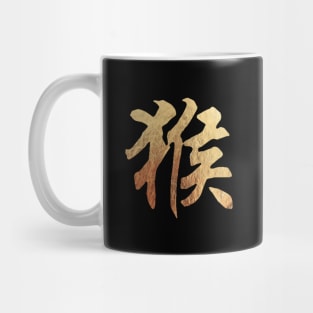 Monkey Sign Chinese Zodiac Mug